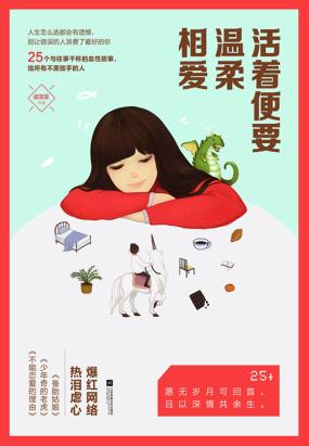 活着便要温柔相爱