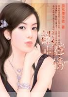 《都市迷情》txt全文阅读