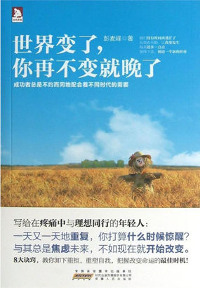 世界变了，你再不变就晚了