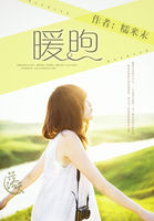 暖煦