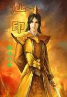 仙印全文阅读