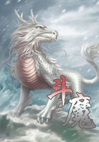 斗魔全文阅读