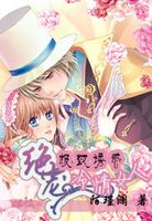 极致诱惑：绝宠冷情女人