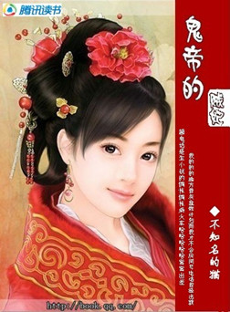 鬼帝的贼妃：非你不娶