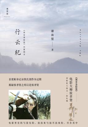 行云纪