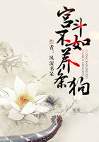 宫斗不如养条狗全文阅读
