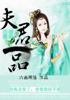 胭脂田园：夫君一品