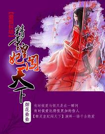 爱恨纠结：精灵皇妃闯天下