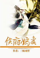 侯府嫡妻全文阅读