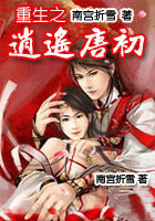 《重生之逍遥唐初》txt全文阅读