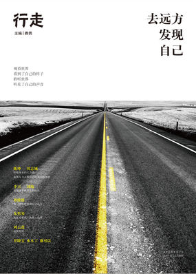 陈坤：去远方发现自己