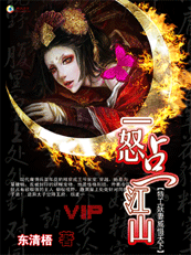 特工妖妻威慑天下：一怒点江山