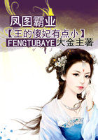 凤图霸业：王的蠢妃有点小