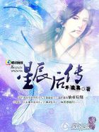 《星辰后传》txt在线阅读 星辰后传