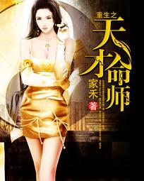 重生之天才命师全文阅读