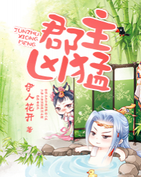 郡主凶猛