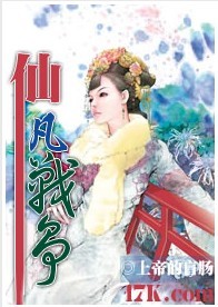 【完结】仙凡战争