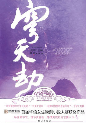 穹天劫