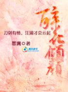 醉花倾颜
