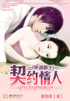 黑道霸主：契约情人