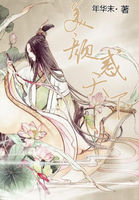 杀手堕入异世：美颜惑天下