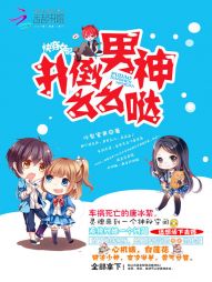 快穿女配：扑倒男神，么么哒