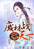 异世狂妃：废材战天下
