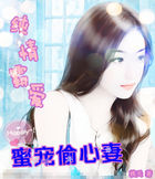 冷情老公：傲娇妻攻心计