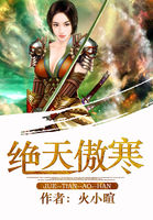 《绝天傲寒》txt全文阅读