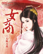 女商全文阅读