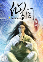 《仙网》txt全文阅读