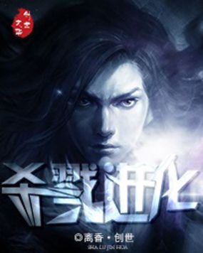 杀戮进化全文阅读