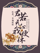 君若无心我便休全文阅读