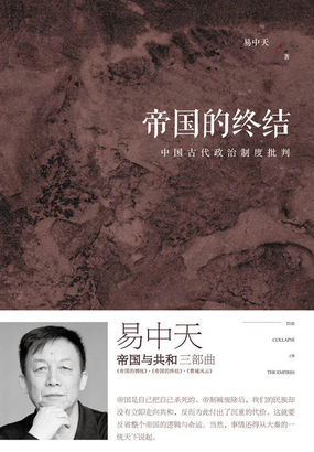 帝国的终结全文阅读