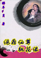 奇遇