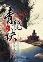青龙诀全文阅读