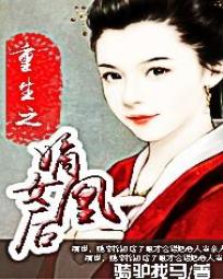 重生之嫡女凰后全文阅读
