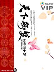 天下无双：珠帘不卷美人香