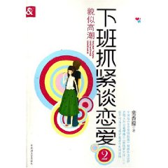 中国版东爱之貌似高潮