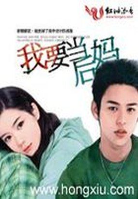 我要当后妈全文阅读