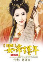 《四嫁:女帝瑾年》txt在线阅读 四嫁:女帝瑾年