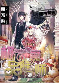 都市校园：极品降魔师