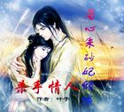 杀手情人：眉心朱砂妃倾城