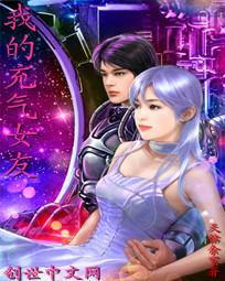 我的充气女友全文阅读