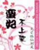 穿越神话：三千年全文阅读
