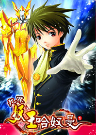 美女献祭：九界妖王哈奴曼全文阅读