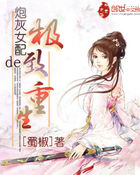 炮灰女配的极致重生全文阅读