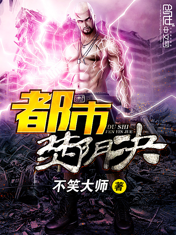 都市焚阴决