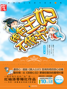绝色王妃不倾城
