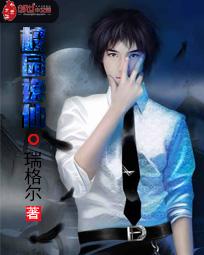 校园逸仙